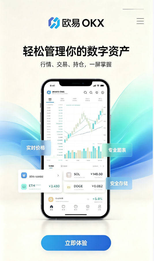 欧交易所app下载安卓教程配图一